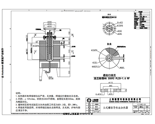 立式罐体加热器